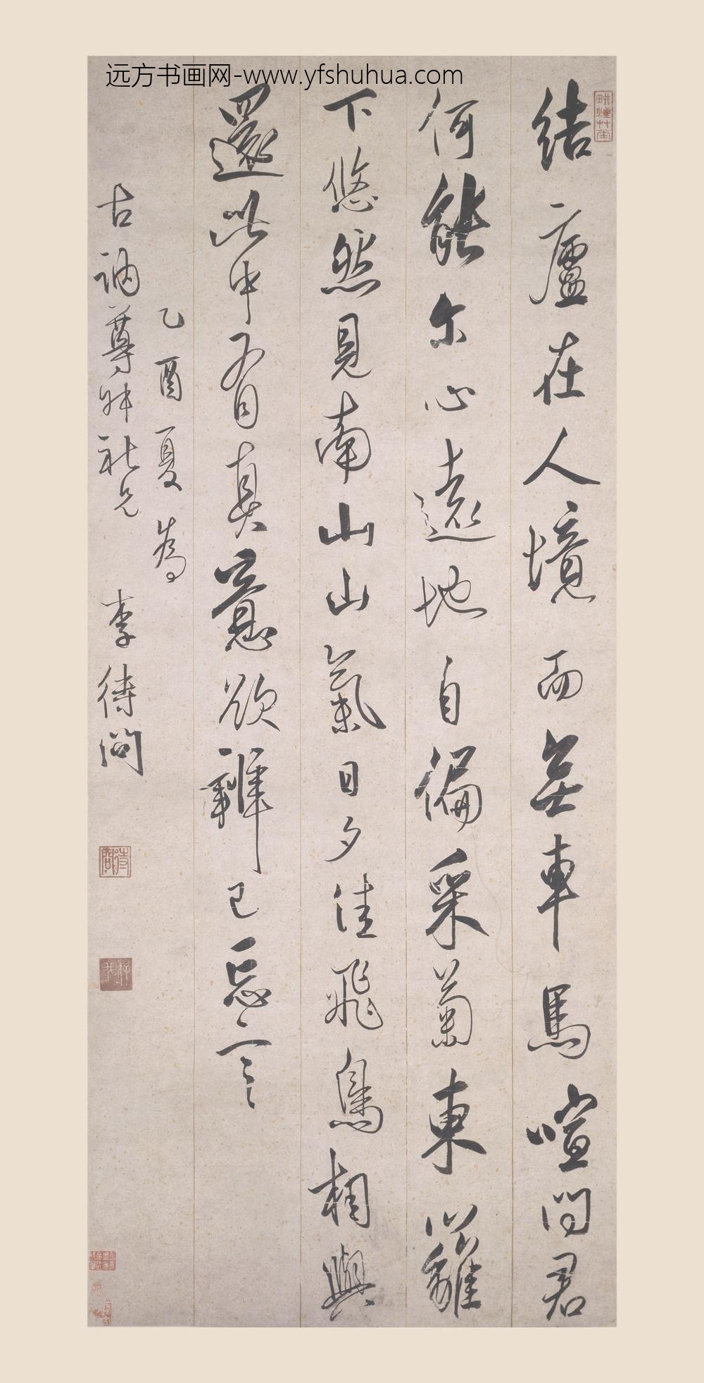 李待问_行书陶诗轴