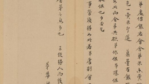 李攀龙 等信札册.jpg