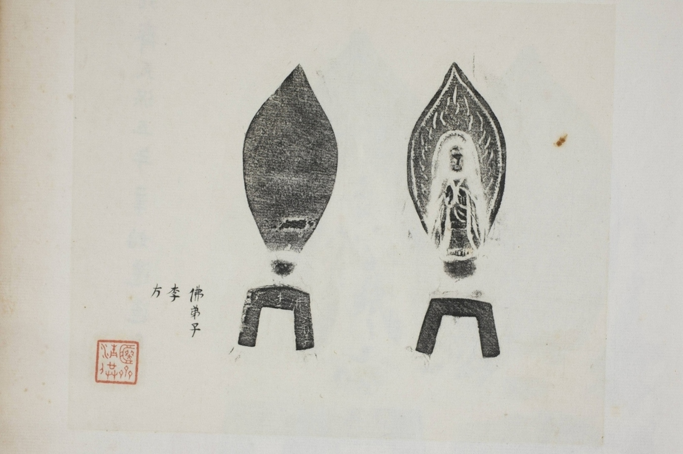 李方銅造像并記