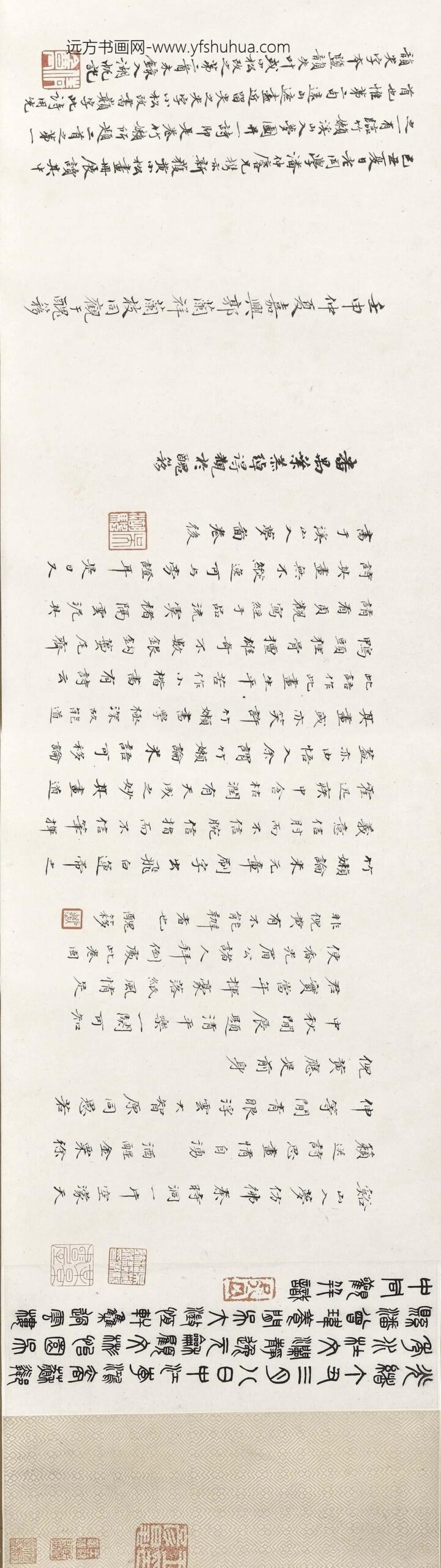 李日华_溪山入梦图卷_