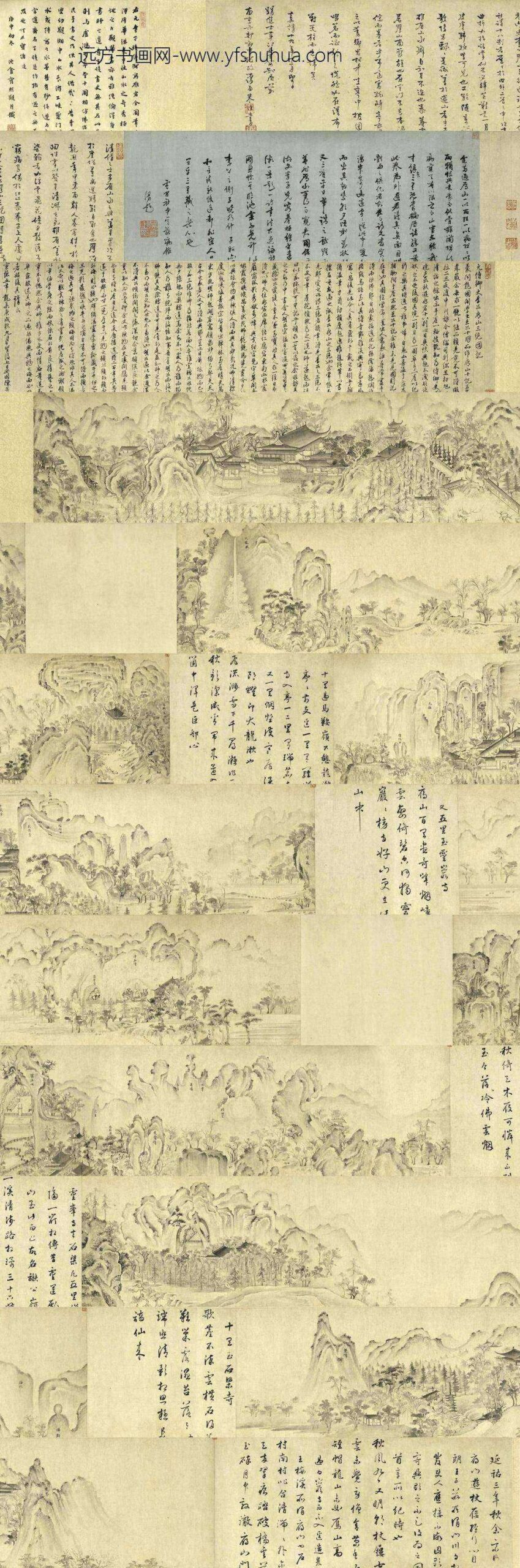 李昭庆_雁荡图卷