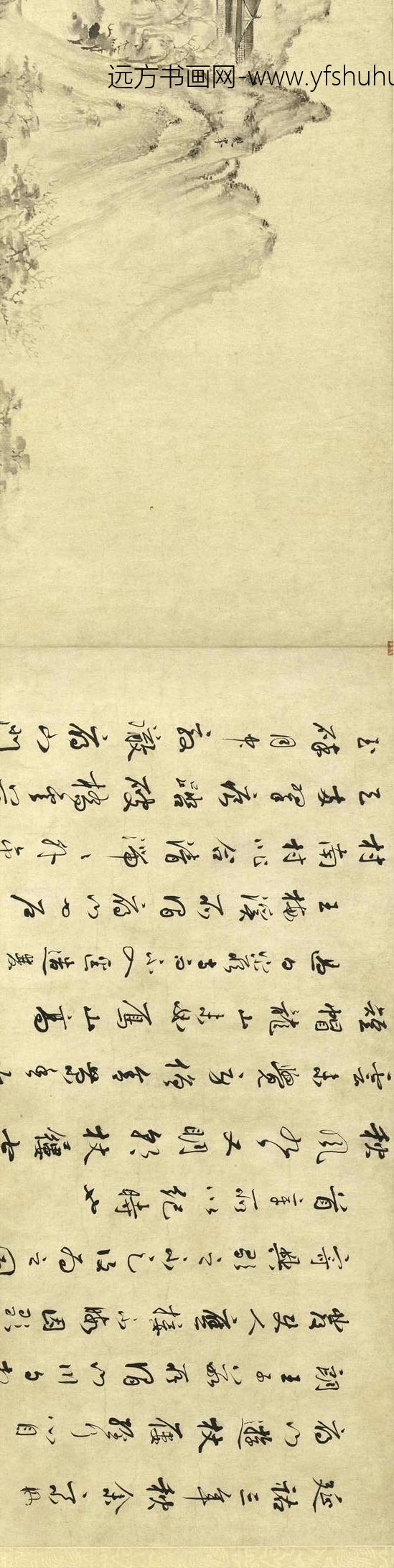 李昭庆_雁荡图卷_