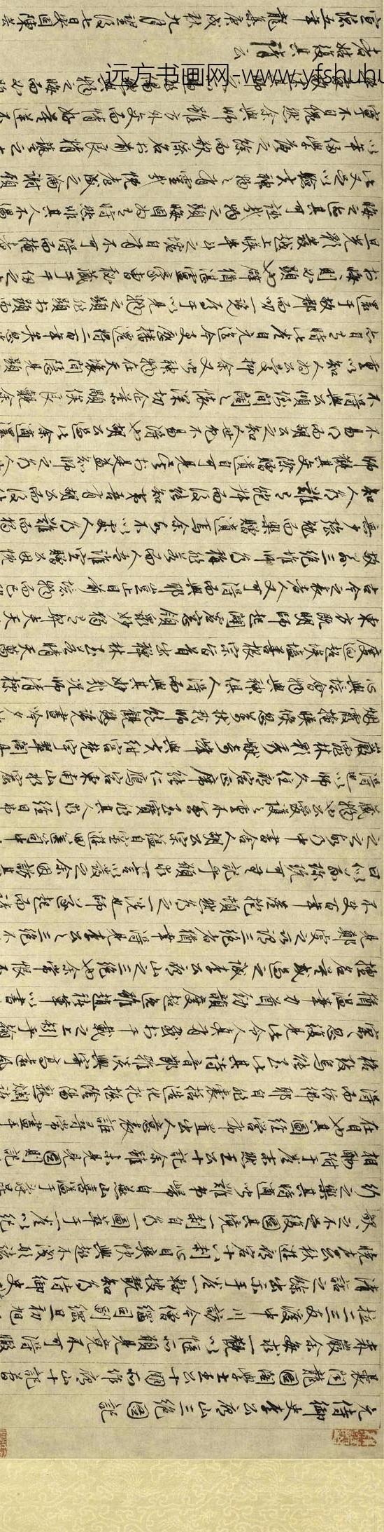 李昭庆_雁荡图卷_