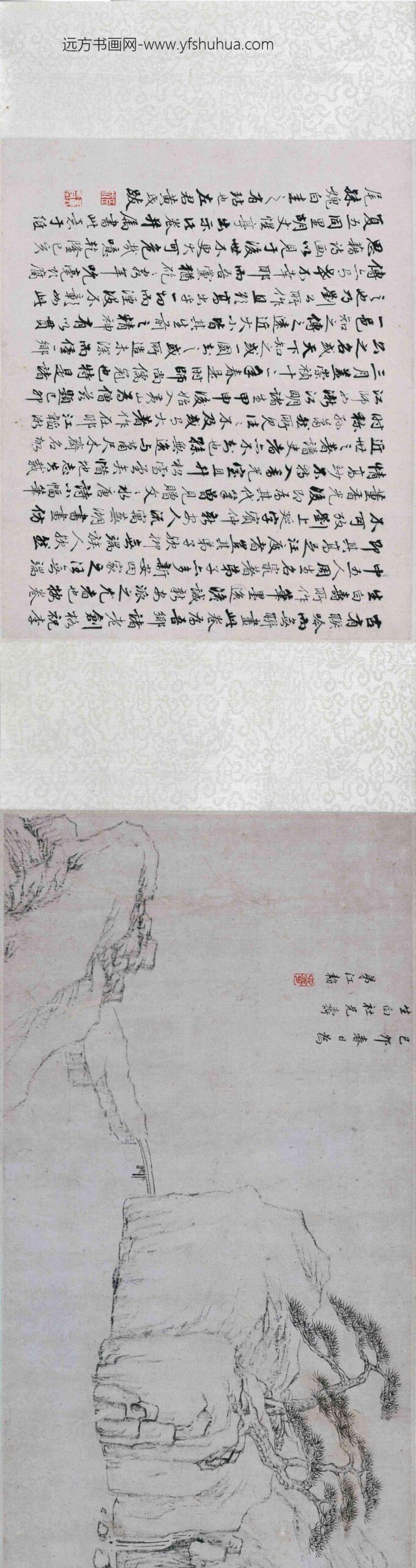 李永昌_等新安五家合作冈陵图合卷_