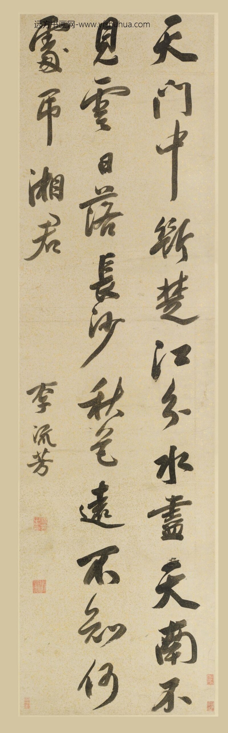 李流芳_行书李白游洞庭诗轴