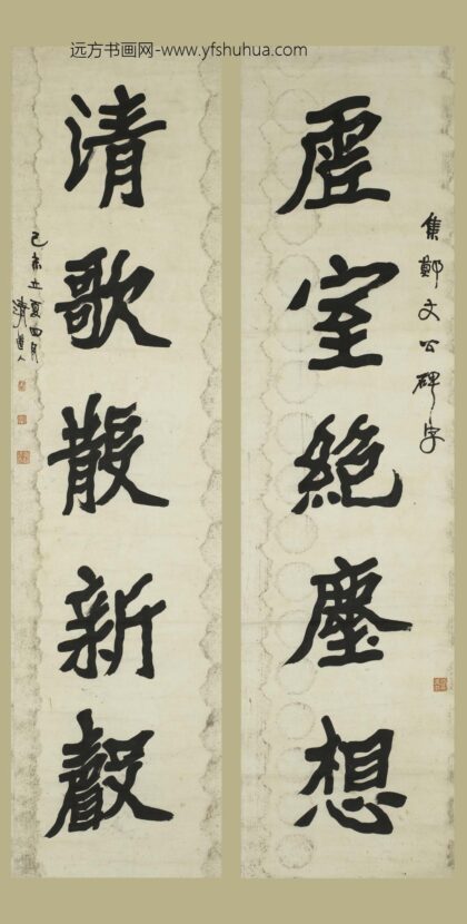 李瑞清 楷书八言联.jpg