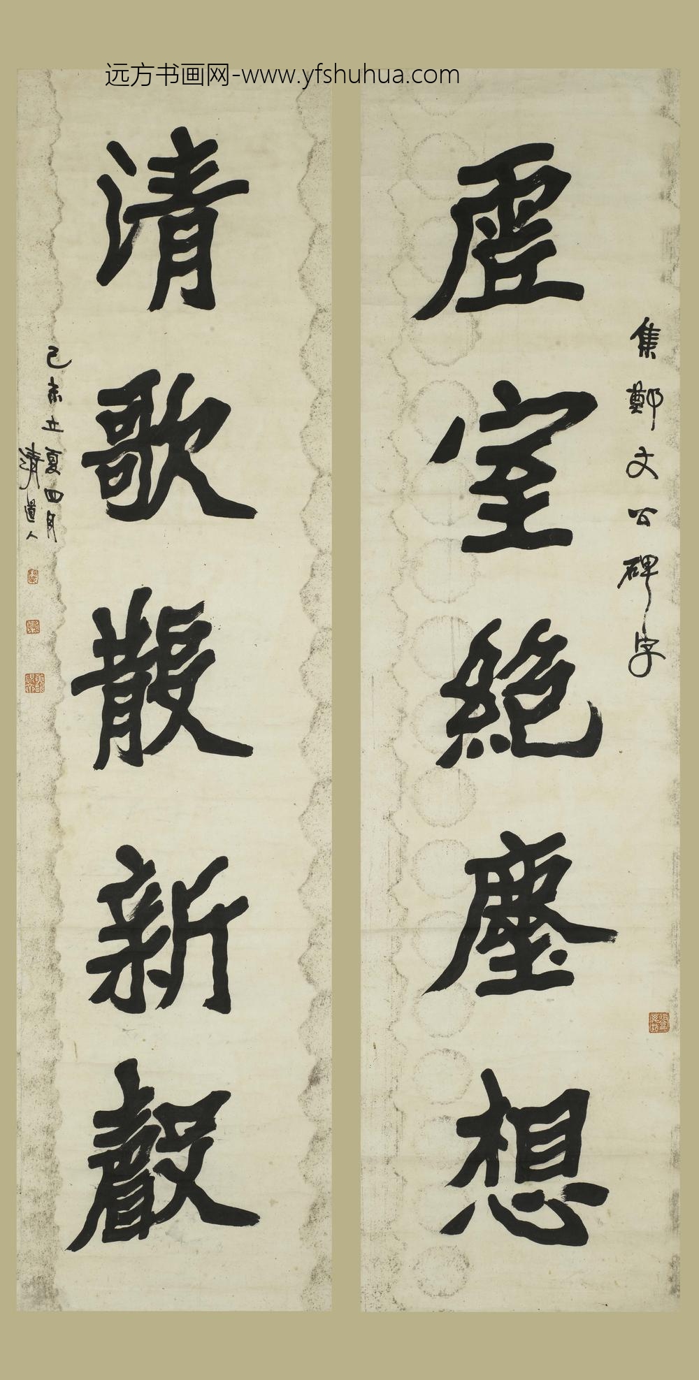 李瑞清_楷书八言联