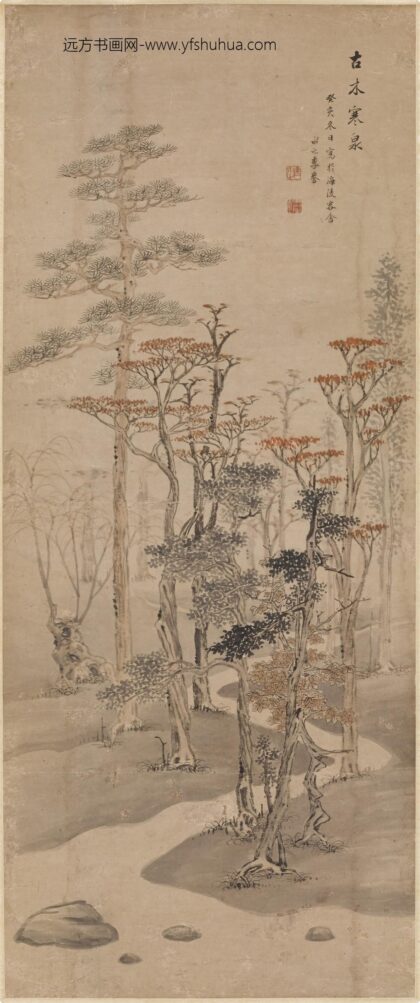 李誉 古木寒泉图轴.jpg