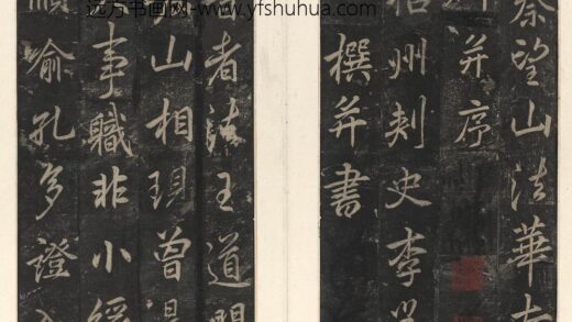 李邕 宋拓法华寺碑册 1.jpg