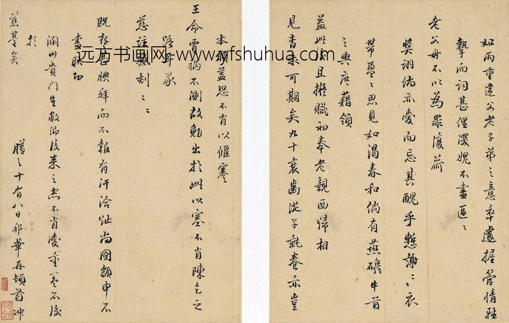 李邦华_明十五忠臣遗翰之李邦华手札_