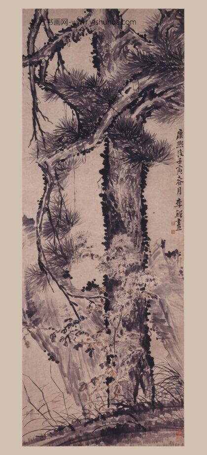 李鱓 苍松菊石图轴.jpg