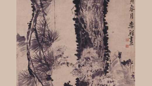 李鱓 苍松菊石图轴.jpg