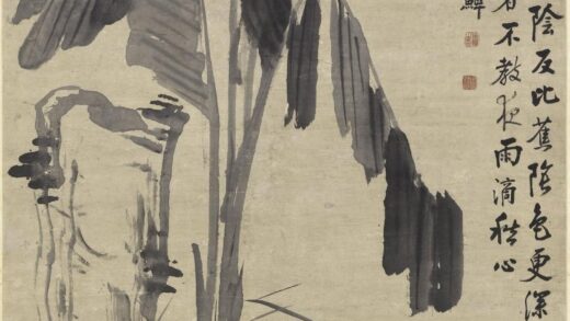 李鱓 蕉石图轴.jpg