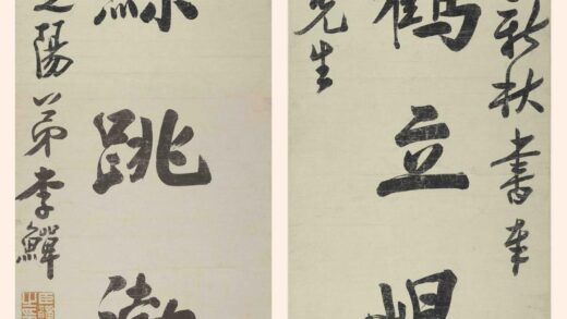 李鱓 行书七言联.jpg