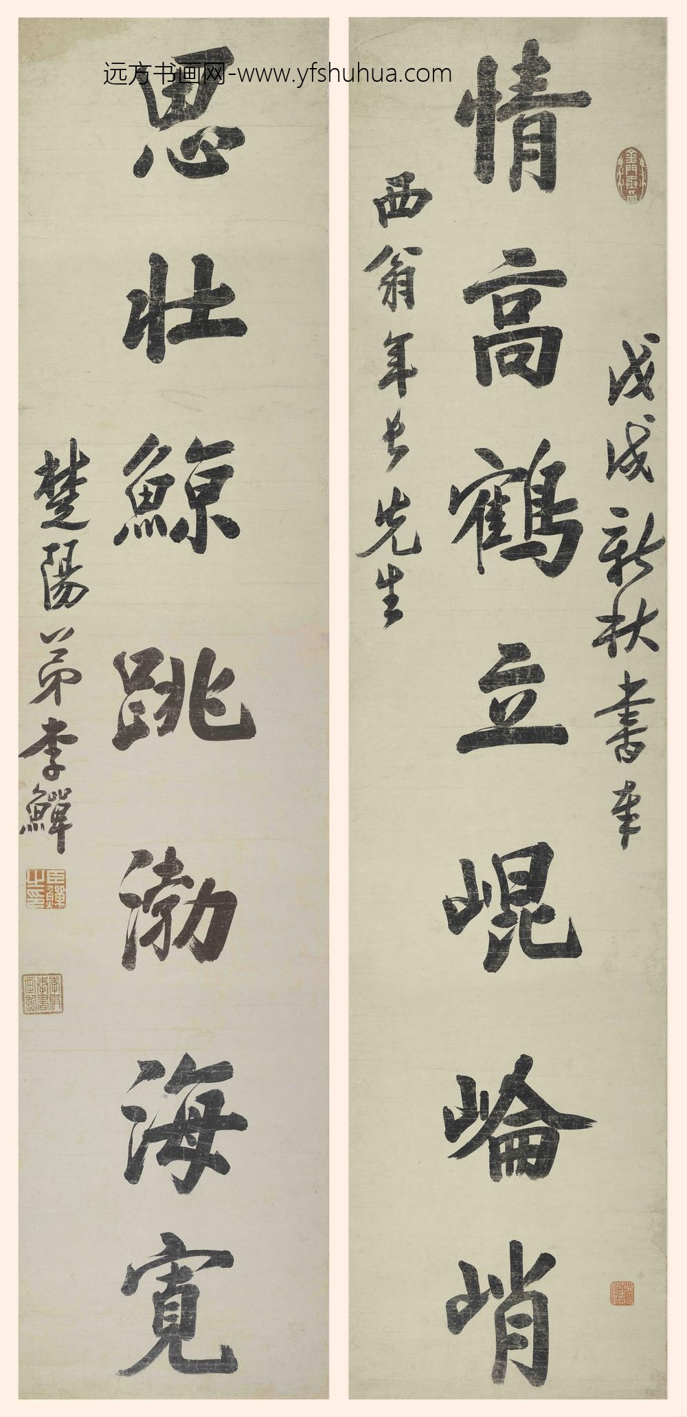 李鱓_行书七言联