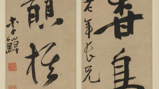 李鱓 行书四言联.jpg