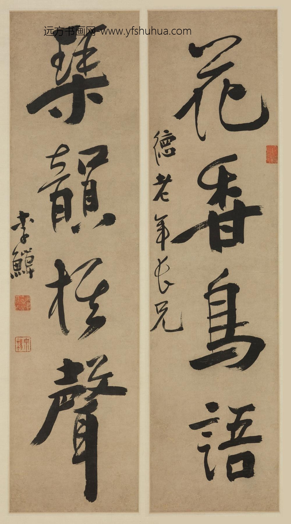 李鱓_行书四言联