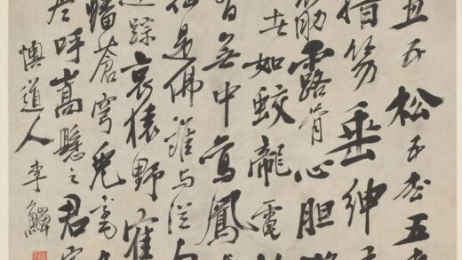 李鱓 行书题五松图诗轴.jpg