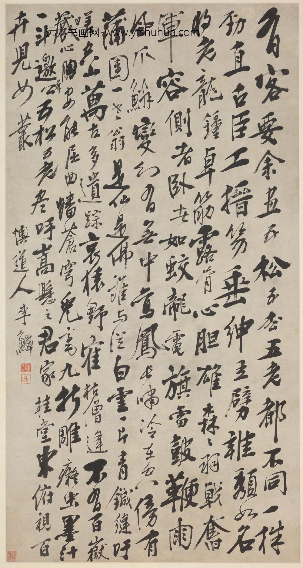 李鱓_行书题五松图诗轴