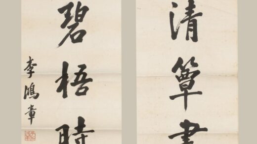 李鸿章 行书七言联.jpg