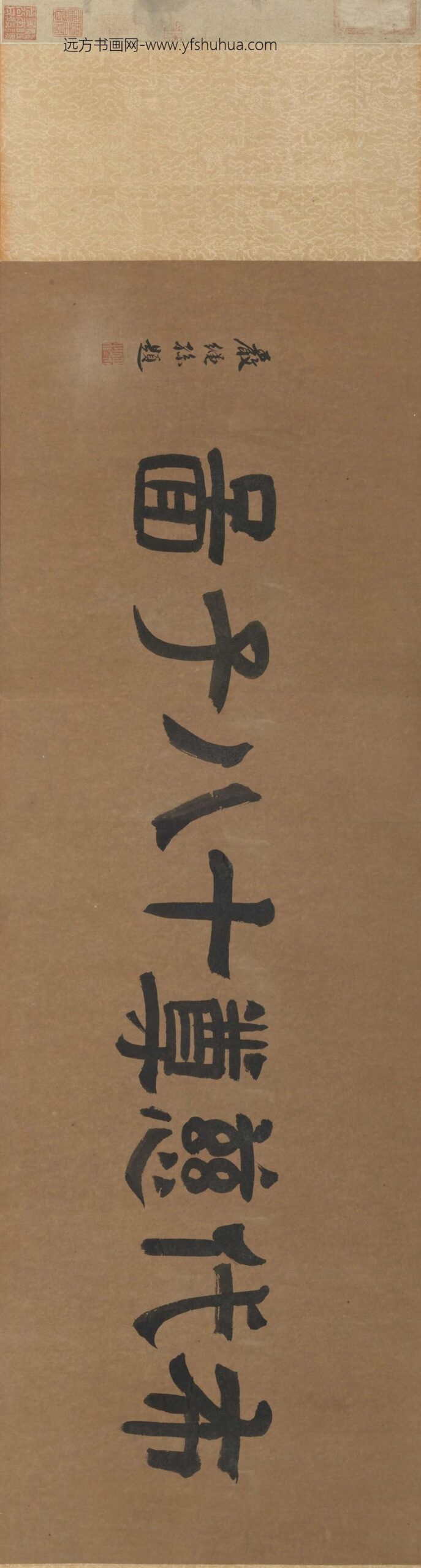 李麟_布袋慈尊十八子图卷_