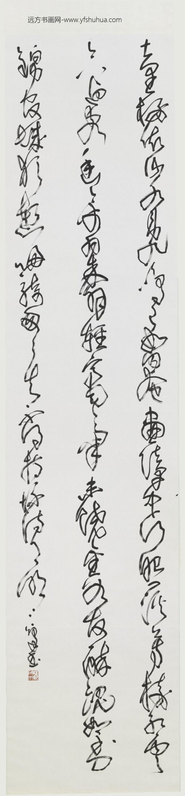 村上三岛_草书毛庵诗轴