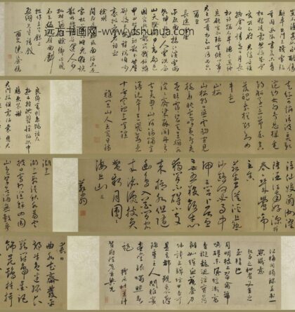 杜堇 等行书诗合卷.jpg