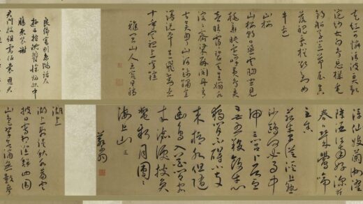 杜堇 等行书诗合卷.jpg