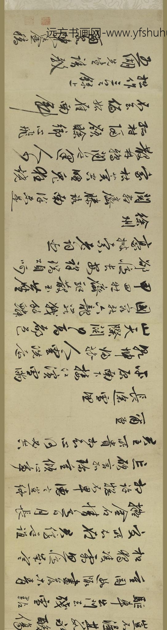 杜堇_等行书诗合卷_