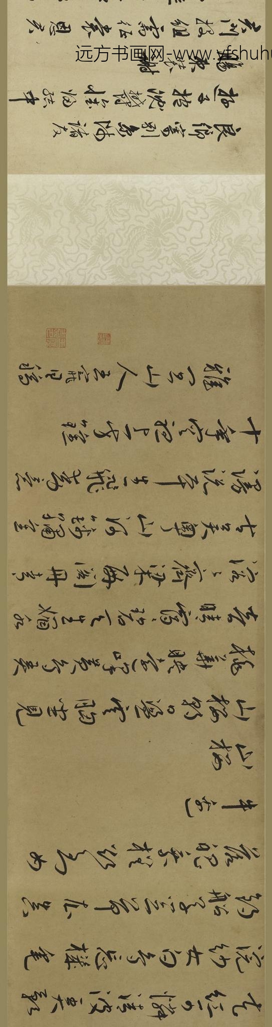 杜堇_等行书诗合卷_