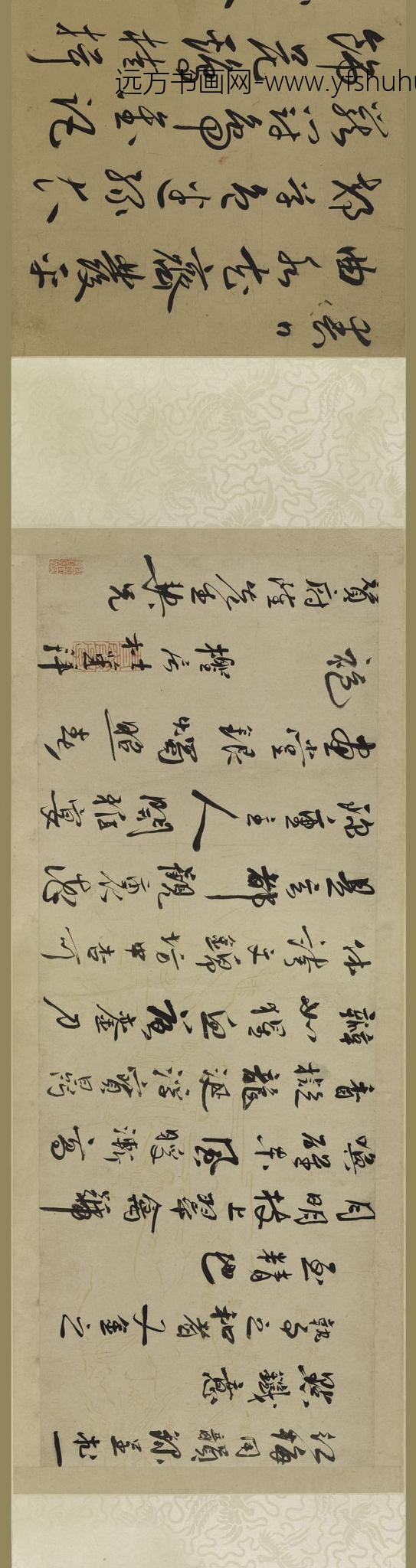 杜堇_等行书诗合卷_