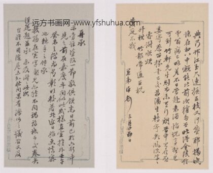 林则徐 手札册 1.jpg