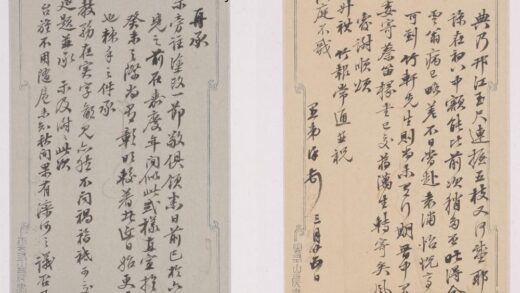 林则徐 手札册 1.jpg