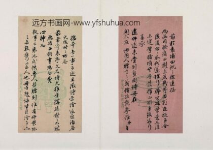 林则徐 手札册 2 1.jpg