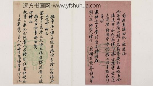 林则徐 手札册 2 1.jpg