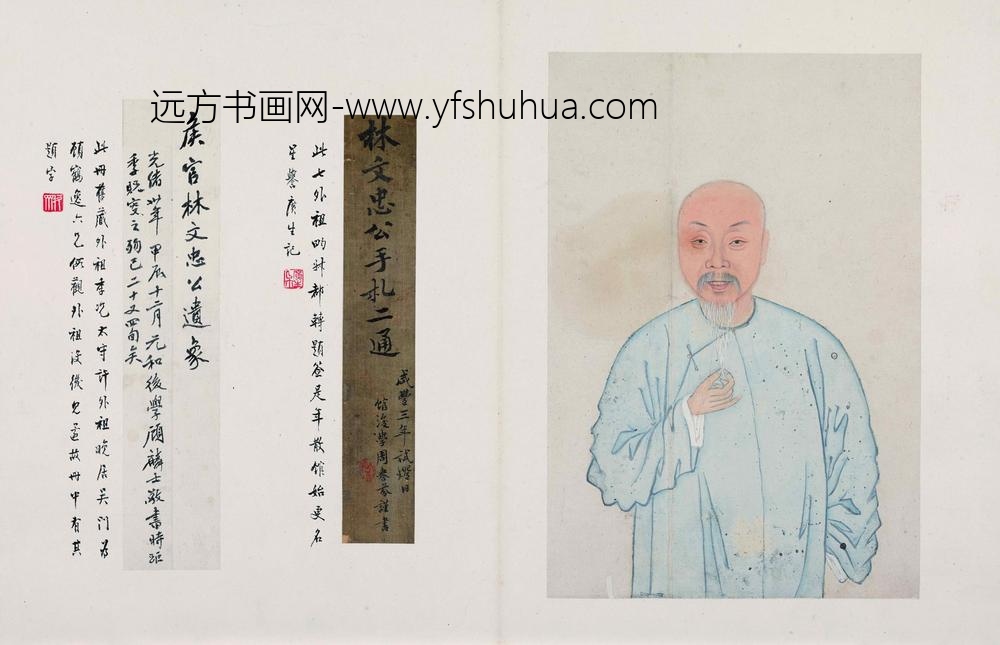 林则徐_手札册-_