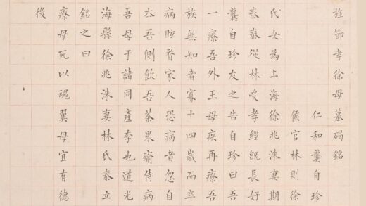 林则徐 楷书徐母墓碣铭轴.jpg