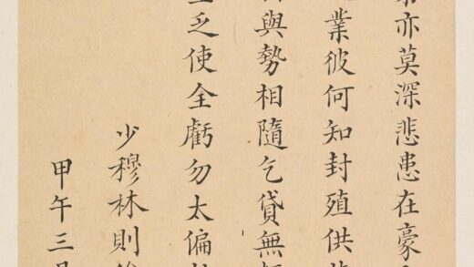 林则徐 楷书诗册.jpg