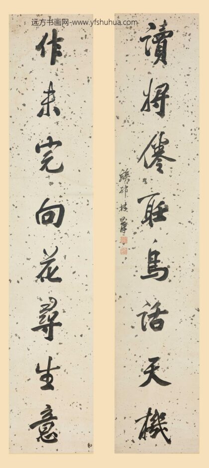 林则徐 行书八言联 1.jpg