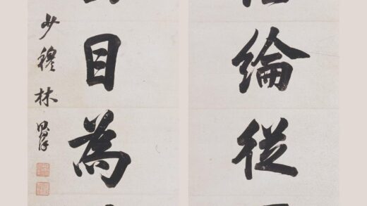 林则徐 行书八言联 2.jpg