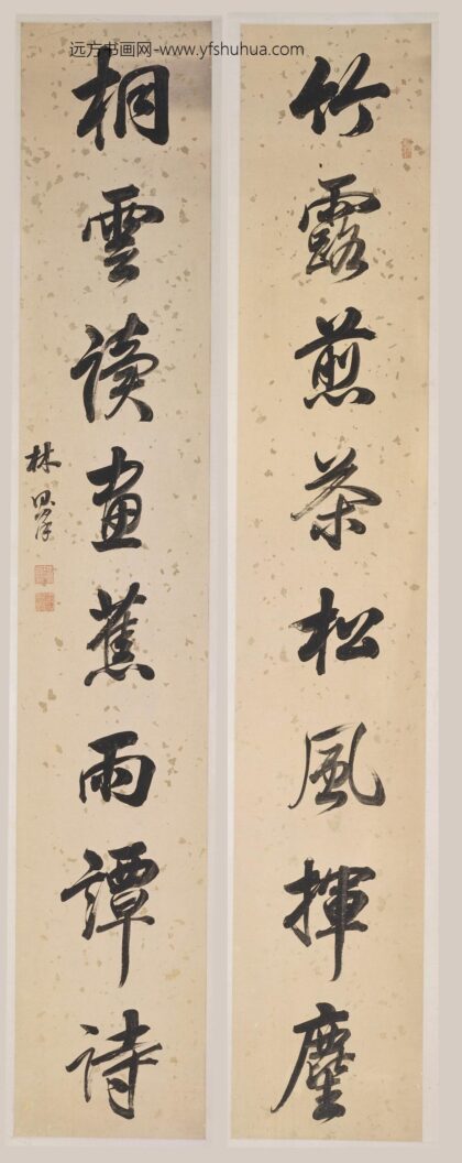 林则徐 行书八言联 3.jpg