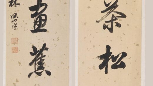 林则徐 行书八言联 3.jpg