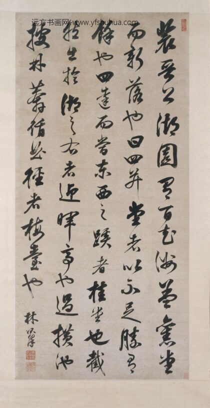 林则徐 行书轴 1.jpg