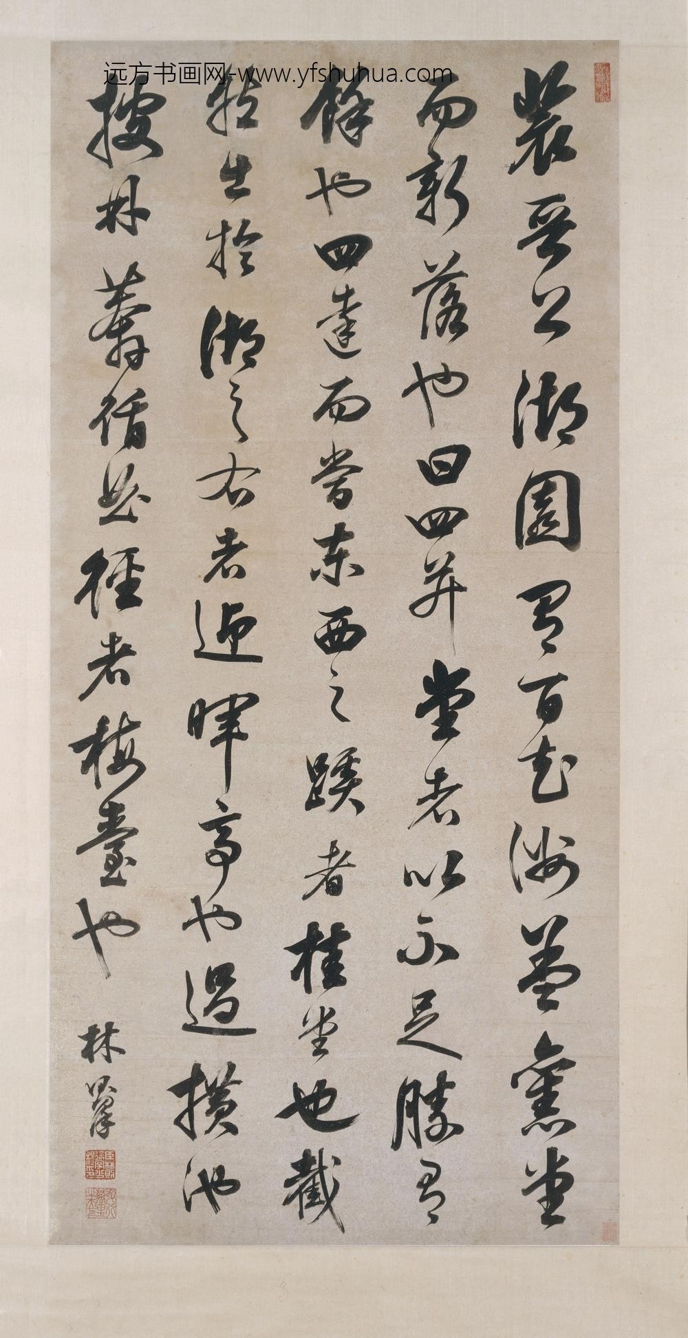 林则徐_行书轴-