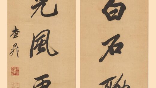 查升（查昇） 行书七言联.jpg