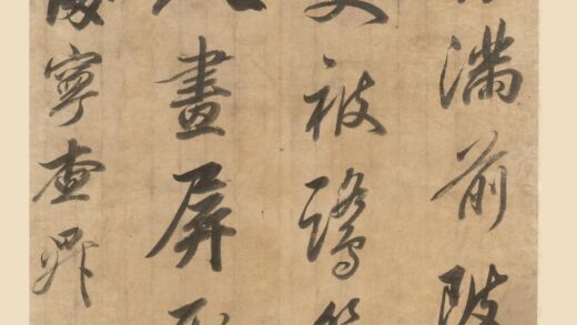 查升（查昇） 行书七言诗轴.jpg