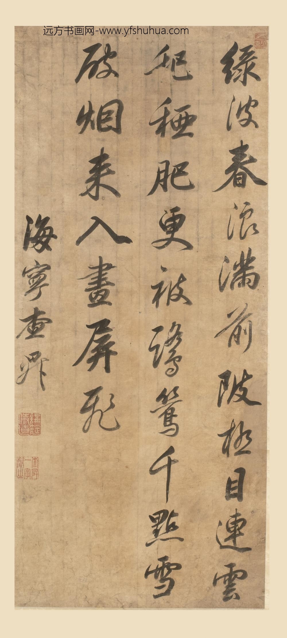 查升（查昇）_行书七言诗轴