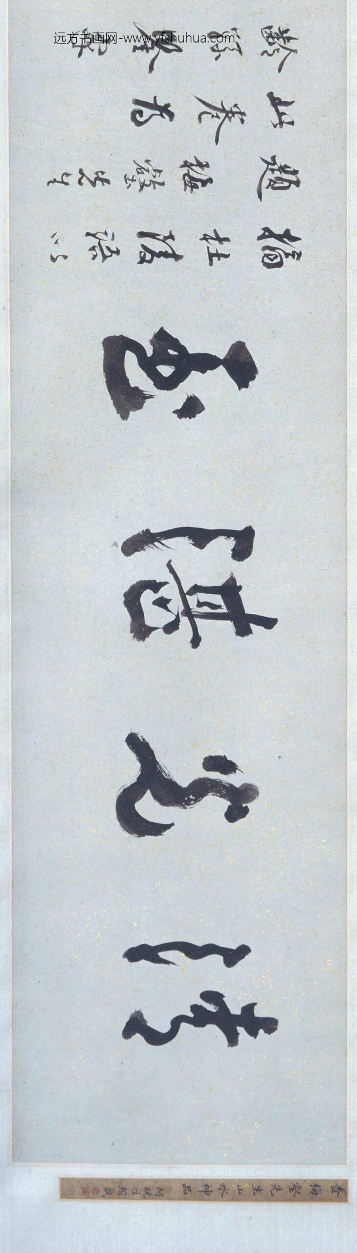 查士标_伏雨新凉图卷_