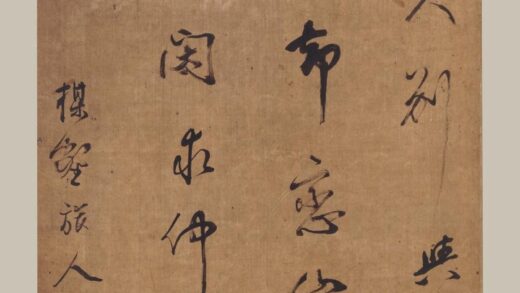 查士标 行书五律诗轴.jpg