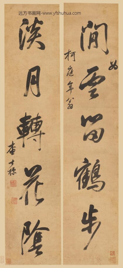 查士标 行书五言联 1.jpg